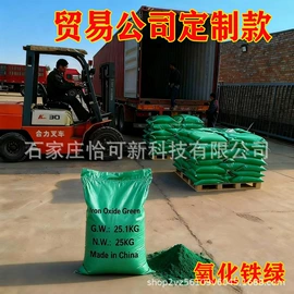 其他颜料;氧化铁红;碳黑