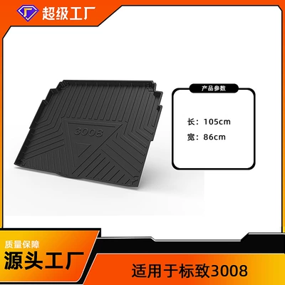 Trunk Mat — Trunk Mat, Waterproof and - 17-21-peugeot-3008-overseas-version-trunk-mat-tpe-material-waterproof-bag-rolled-up-for-delivery