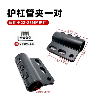 Protective Bumper Foot Pedal, Foldable Other Electric Vehicle Accessories - a-pair-of-pipe-clamps
