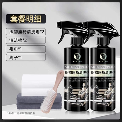 Car fabric seat interior Cleaning/curing agent - fabric-seat-cleaner-2-bottles-comes-with-cleaning-tools