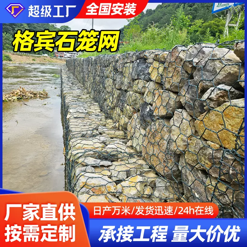 石笼网镀锌包塑格宾铁丝网防汛河道钢丝固滨笼雷诺护垫镀锌石笼网