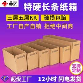 纸箱;泡沫箱;飞机盒
