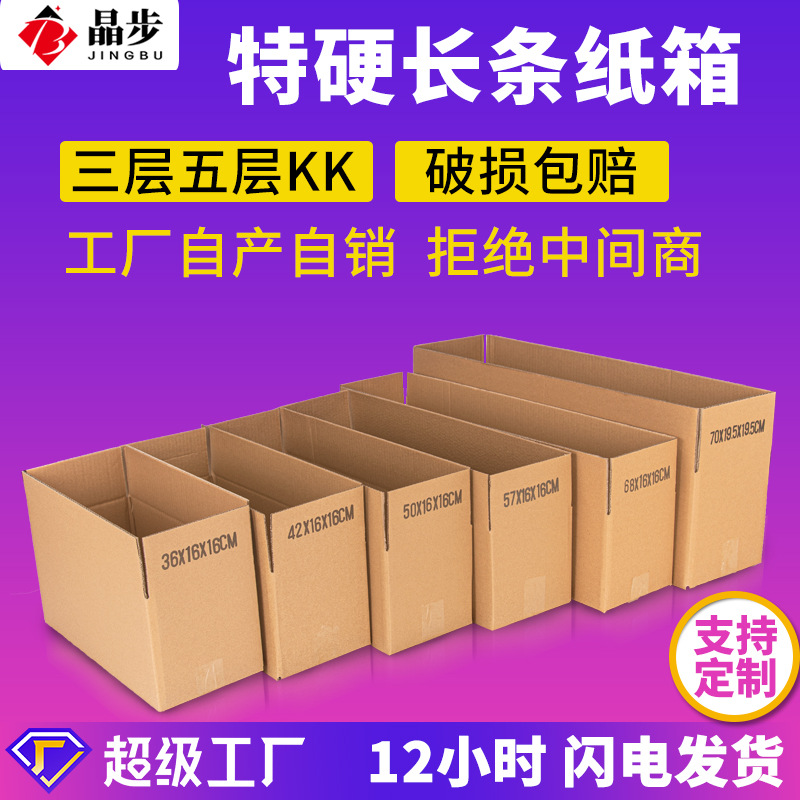 Five layer KK thickening Strip express carton rectangle Box Carton Box goods in stock Manufactor