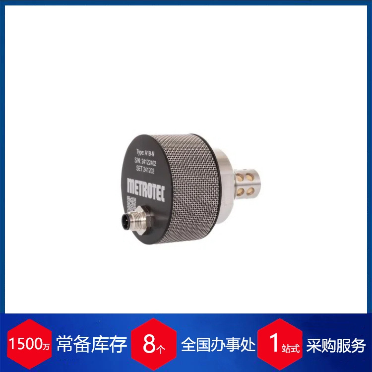 德国METROTEC基础型氧传感器A15-N