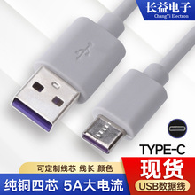 5A�����type-c������������û�Ϊ������vivoС��oppo��ҫ�ֻ���