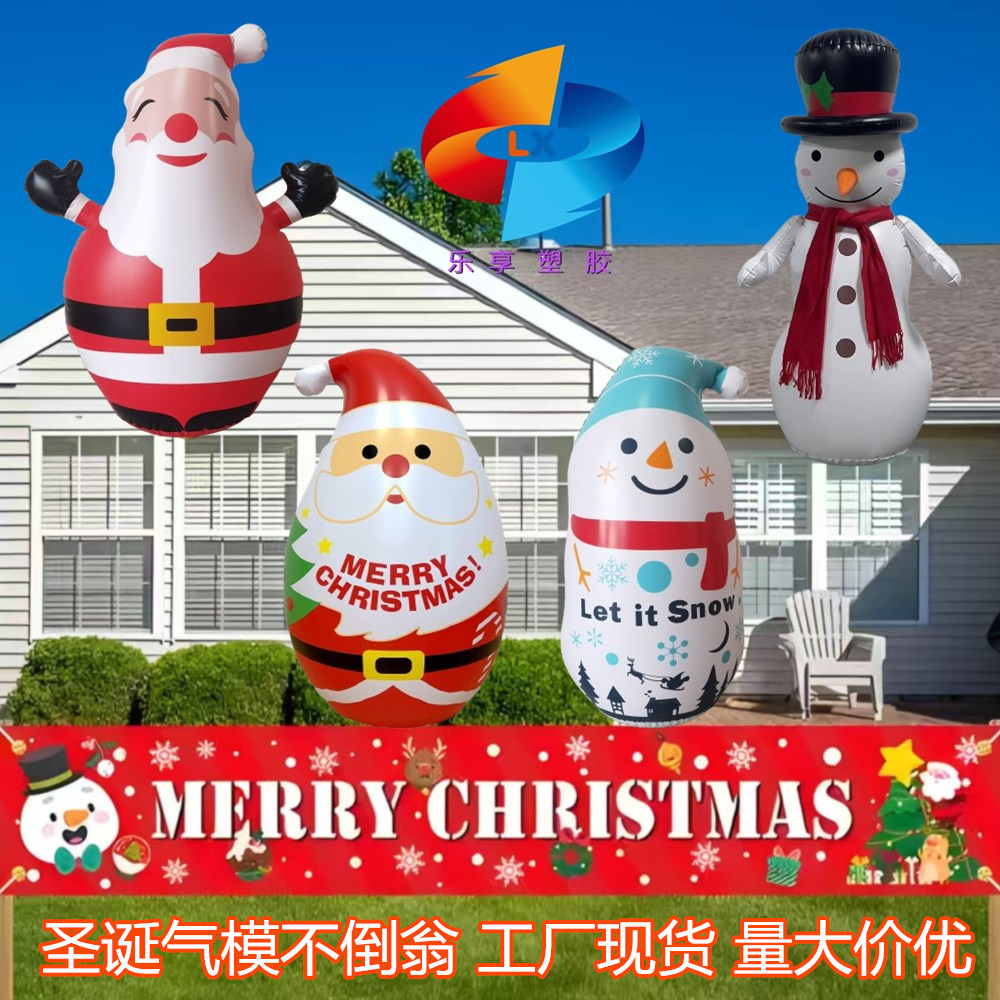 跨境新款圣诞节充气气模 PVC充气圣诞雪人老人发光不倒翁装饰道具