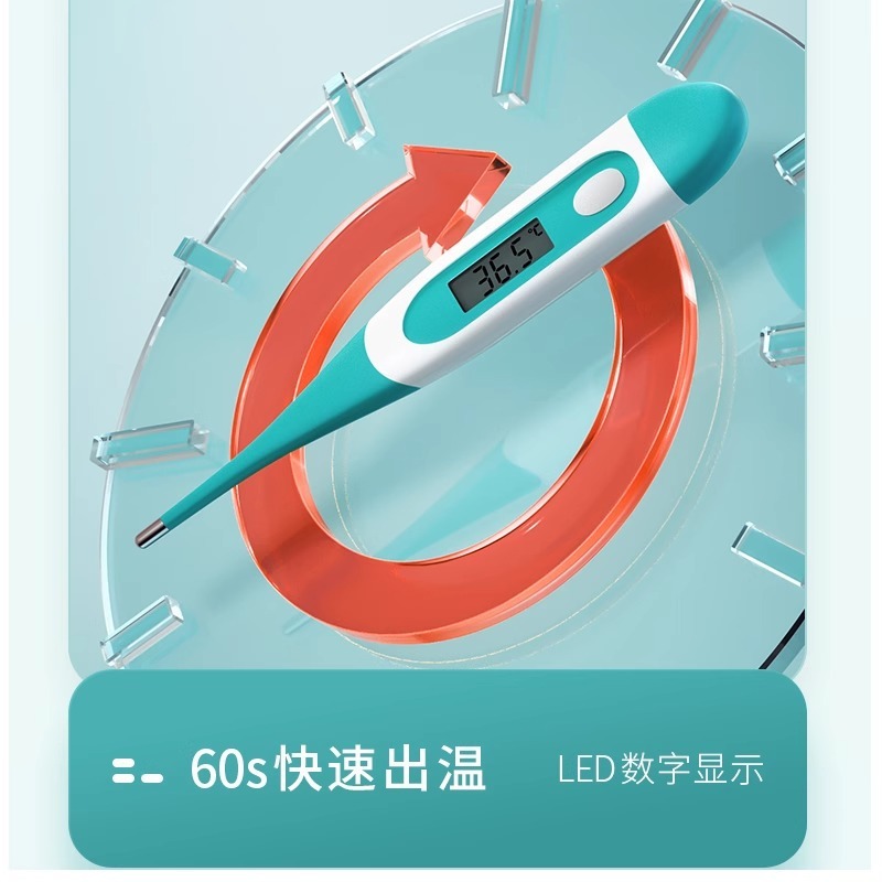 海氏海諾電子体温計子供温度計家庭用人体温電子式体温計|undefined