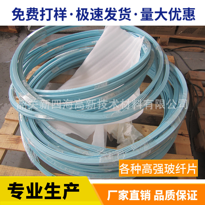 4x15 蓝色玻纤条 弹力棒 运动器材用 风帆用 玻纤杆 弹力条