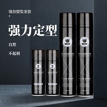 蜗蜗强力定型发胶发蜡组合干胶清香男士定型喷雾造型女持久塑型
