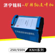 KNH-250Cֱ��܉���ز�늺��C �V�þ��¼ܿվ� 250���V��܉���ز�늺��C