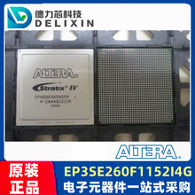 ALTERA专营 EP3SE260F1152I4G 封装BGA现场可编程门阵列FPGA-芯片