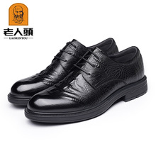老人头雕花牛皮鳄鱼纹商务休闲男皮鞋英伦正装圆头系带男鞋97376