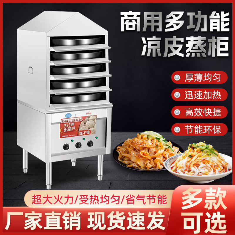 Cuerpo frío al vapor especial para máquina de enfriamiento de piel comercial multifuncional de cubierta inversa multicapa completamente automática de caja de vapor