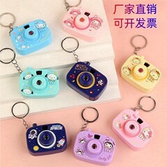 国境を越えたミニシミュレーションカメラスライド漫画照明プロジェクターキーホルダー子供玩具ペンダントプレゼント