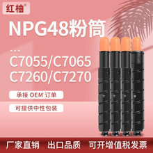 �m�ü���NPG48�ۺ�C7055ī�ۺ�C7065 C7270ī��GPR33̼�ۺ�Canon