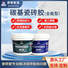 ̼���ɴu�z�ߏ�����ˮ�ɴu���zճ�τ��҃���ͨ��ճ�Y�����l���u