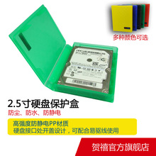 TOOLFREE MRA902 2.5��Ӳ�P�б��o�� 2.5��PP��