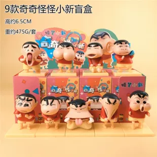 Spot instant delivery, crayon newbies, blind box, weird, funny abstract trendy toys, anime dolls
