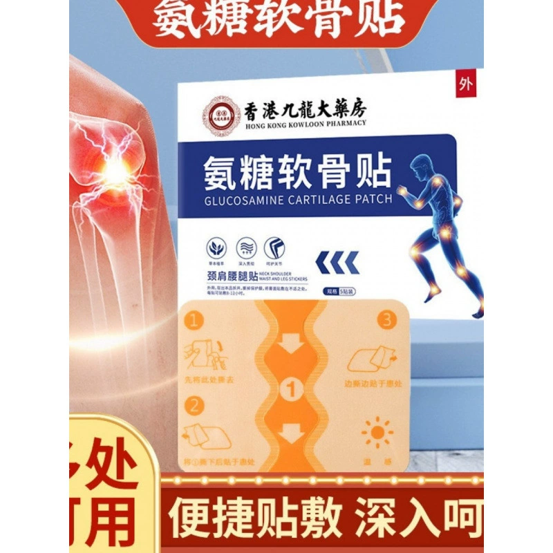 504L пластырь с глюкозамином и хондроитином Head Tone Pinduoduo та же модель, прямые продажи с фабрики, четырехсторонний эластичный пластырь для коленного акупунктурного точки