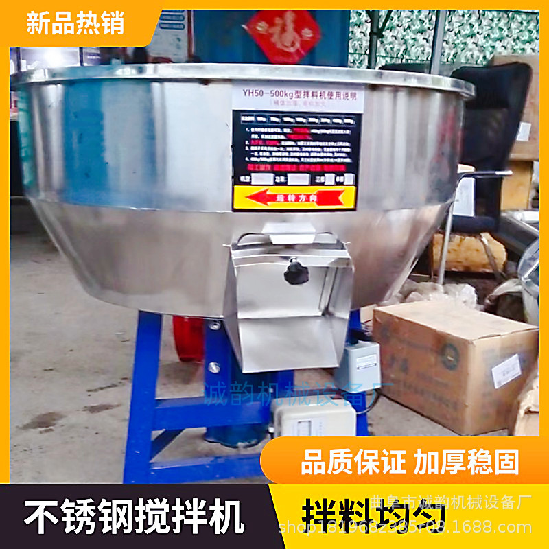干粉状物料不锈钢搅拌机75公斤200公斤干湿料拌料器