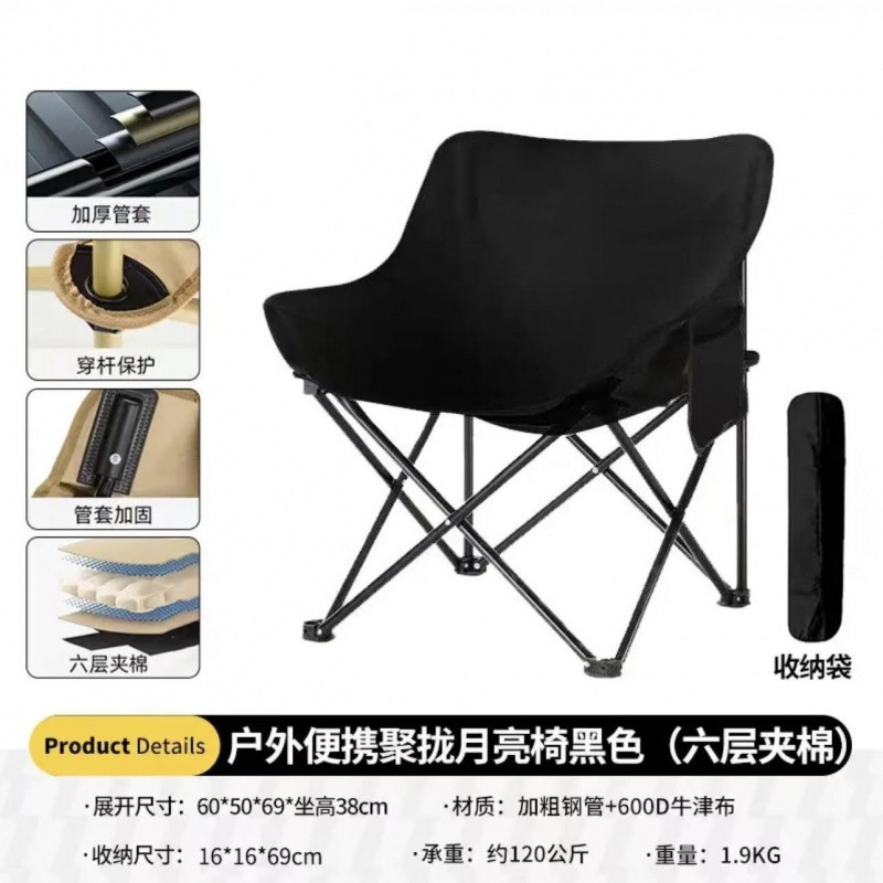 月亮折叠户外折叠椅露营椅子便携凳子便携式钓鱼野餐写生靠背|undefined