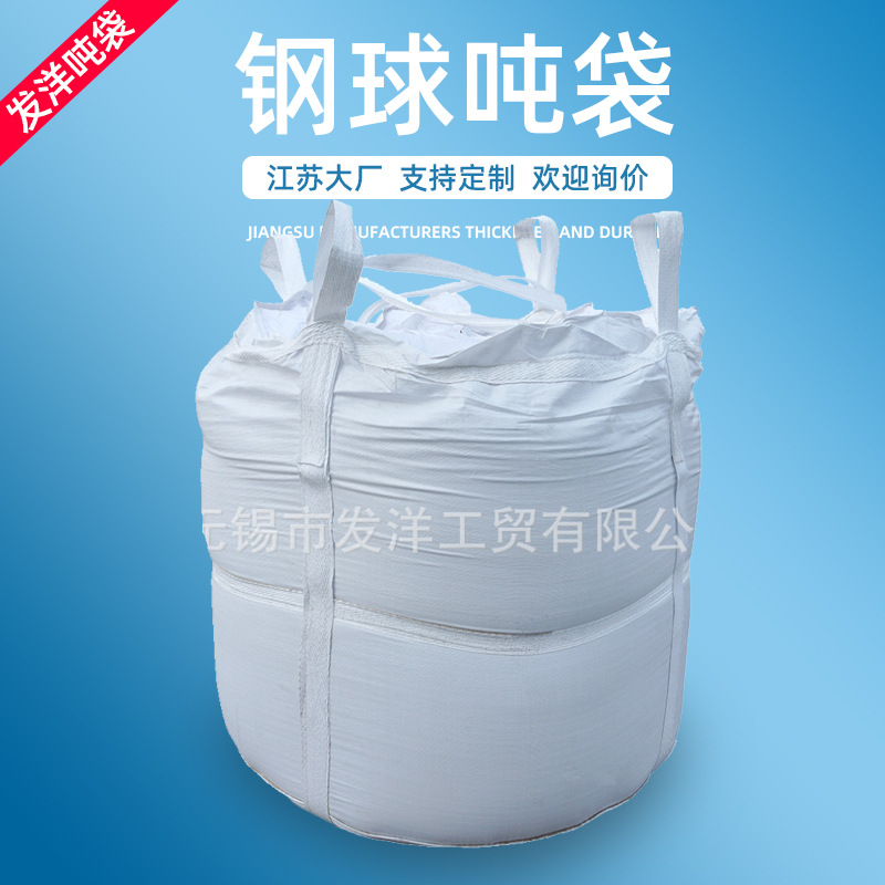 New material steel ball Ton bag Space 1 t 1.5 Iron Tons package Container Bags thickening customized