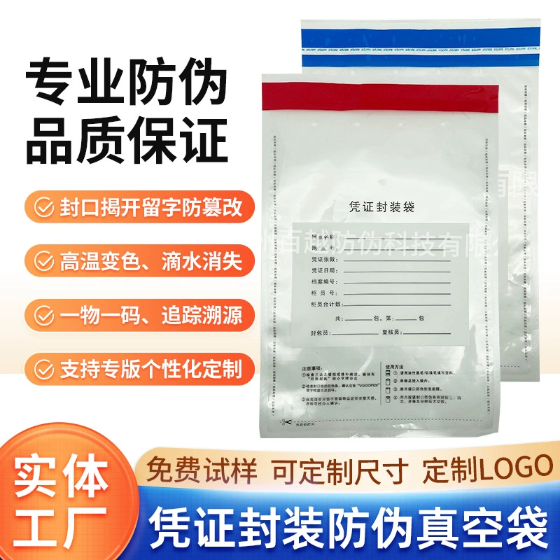 Упаковка ваучера анти-контрафактная вакуумная сумка разорвана