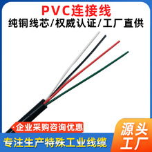��ɫ�������l��| ��푌��þ�22AWG���~PVC�B�Ӿ� �����ξ������l