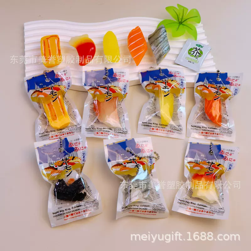 仿真食物寿司饭团吊饰 日式料理寿司三文鱼刺身钥匙圈创意挂件