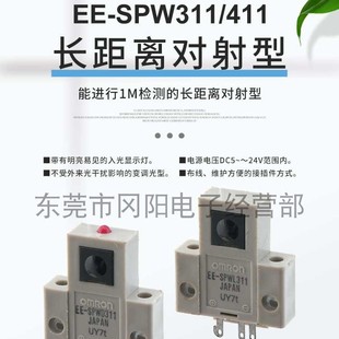 �Ӳ����ʽ��늂��������M��1m�z�y�L���x������EE-SPW311���]�M
