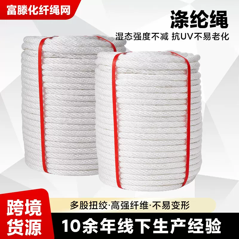 全编绳涤纶绳高空作业绳逃生绳安全绳 消防 家用安全绳尼龙安全绳