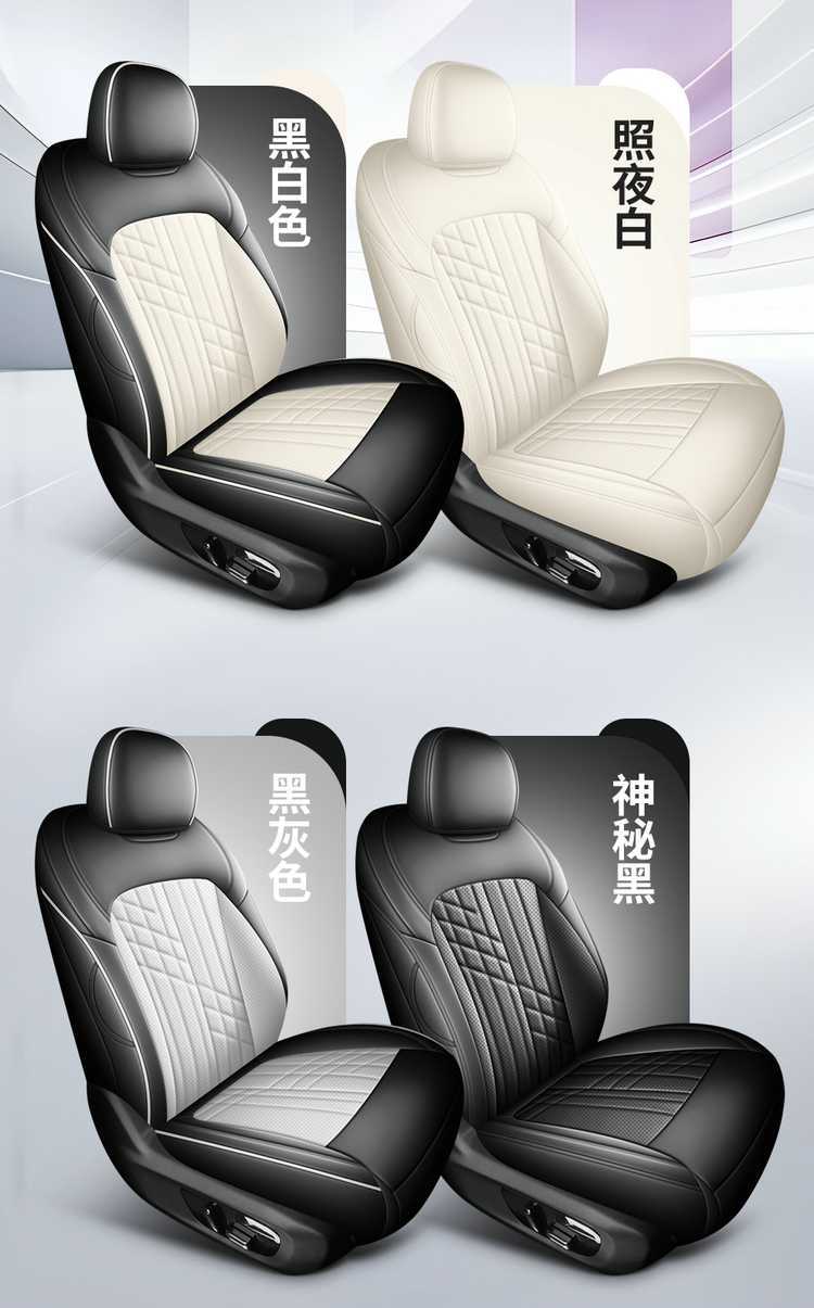 2625 model Baojun Xiangjing seat cushion, full coverage, four-season special seat cover, perforated leather car accessories, car seat cover