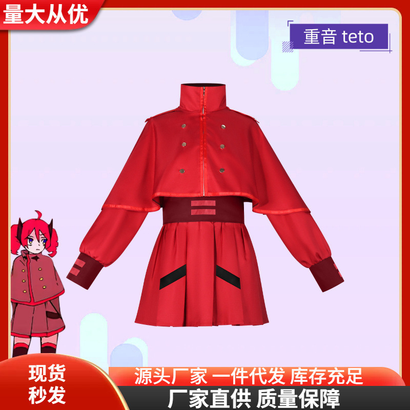 Tsundere Girl K-On! Teto Style Hate-Hate-Hate Virtual Singer Cosplay Performance Costume Set Tsundere Girl K-On! Teto Style Hate-Hate-Hate Virtual Singer Cosplay Performance Costume Set