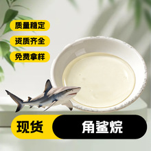 角鲨烷 深海鲨鱼提取物 另有橄榄角鲨烷咨询客服量大包邮现货直发