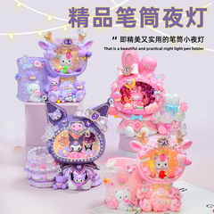 現場手工diy兒童女孩玩具禮物小夜燈城堡筆筒庫洛米擺件材料包