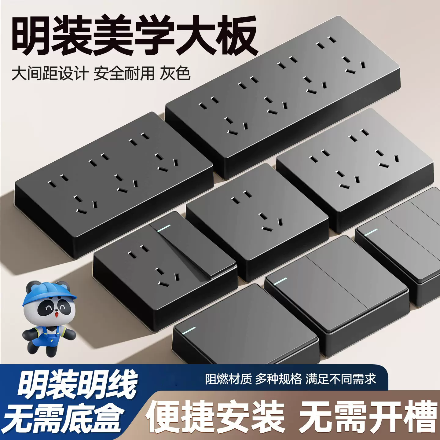 明装多孔插座家用墙壁明线明盒一开5孔16A空调电源超薄带开关面板