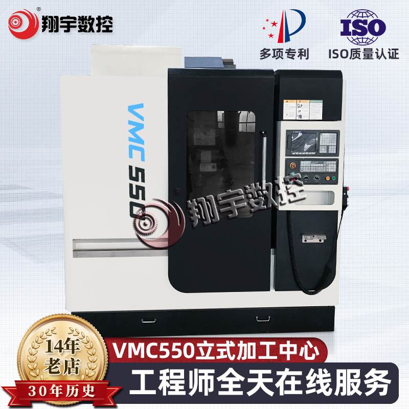 定制vmc550小型五轴cnc数控加工中心机 550型材立式万能加工中心