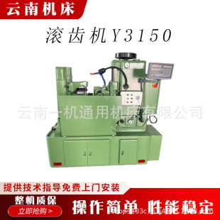 Y3150�L�X�C ���S���؝L�X�C�� Y38-1С�;��ܝL�X�C�X݆�ӹ��C��
