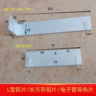 L���ۏ��XƬ��25+102��*20*2�L�����XƬ70*20*2��ӹ܌���ɢ����