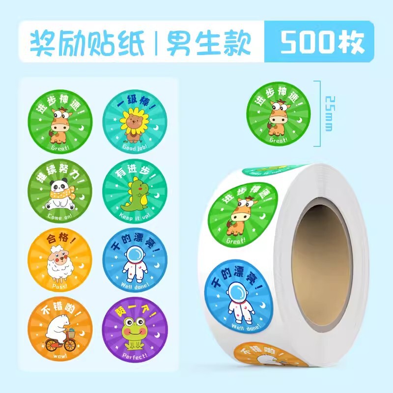 儿童奖励贴纸小学生幼儿园表扬贴贴纸贴画贴纸女孩儿童可爱卡通装|undefined