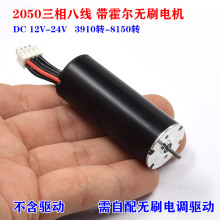 DC12V-24V 20mm΢�̓��D�� 2050�������oˢ늙C ����˾� ��Ť��