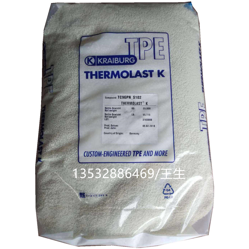 TPE 德国胶宝 TF6MAA-S340 薄膜级 医用级 增强级 注塑级 食品级