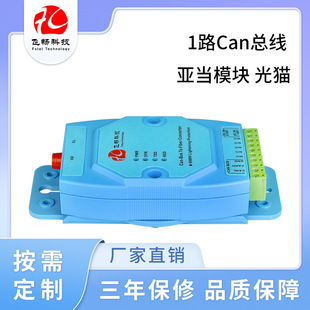1 Channel Can Bus Adam Module Light Cat