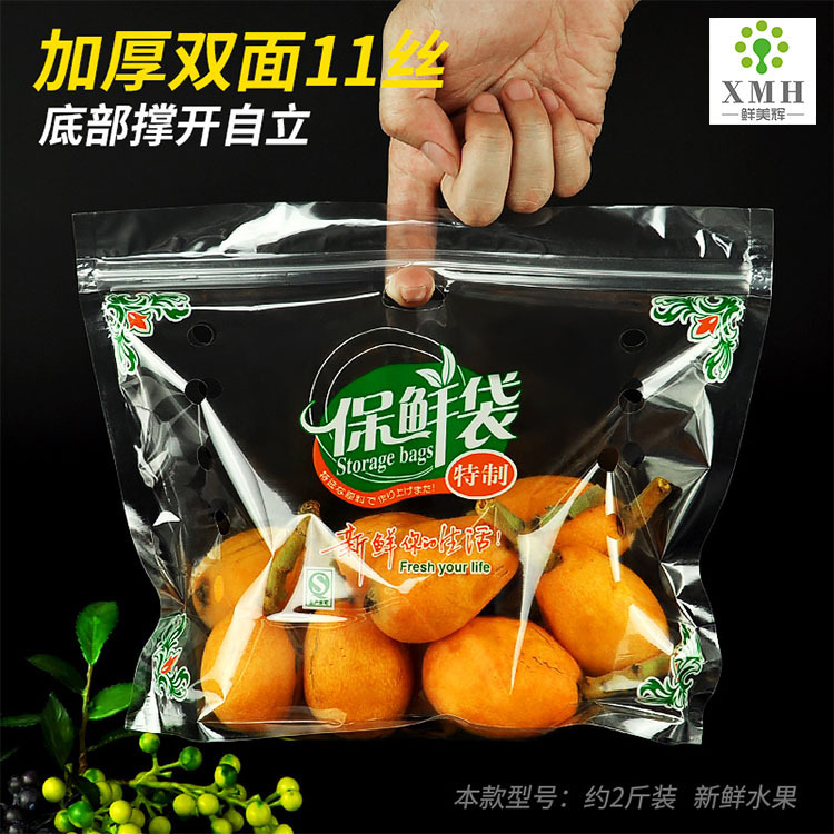 超市水果礼品包装袋透明自封手提塑料保鲜袋高档一次性拉链封口袋|undefined