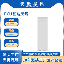 698~960MHz&times;2/1710~2690MHz&times;4 65&deg;/65&deg; 15/18dBiRCU��վ�쾀