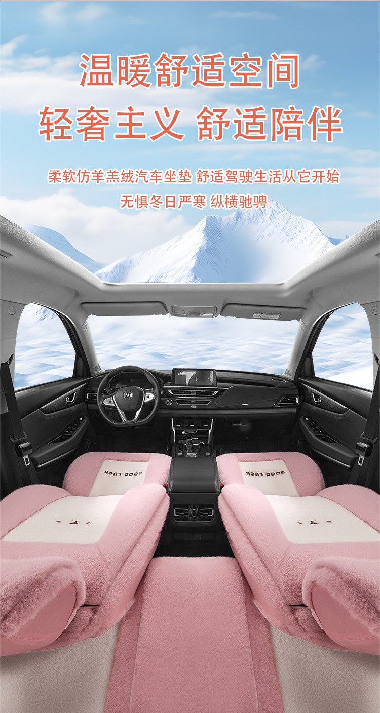 New Winter Plush Special Car Seat Cushion All-Inclusive Five-Seater Cartoon Warm Seat Cushion Supports Dropshipping