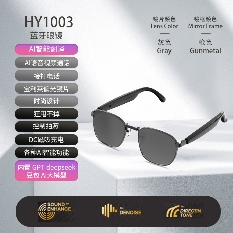 Traductor inteligente explosivo transfronterizo Gafas Bluetooth inalámbricas Gafas de sol 114 idiomas Conferencia en tiempo real Interpretación simultánea