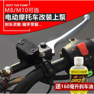 電動車剎車上泵前后液壓油剎車把摩托車碟剎泵電瓶車卡鉗油泵配件
