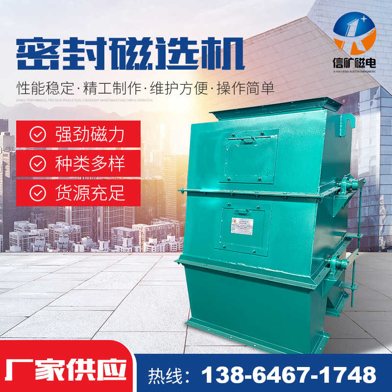 RCYG永磁管道除铁器自卸式除铁器水泥厂自动除铁管道式选矿设备