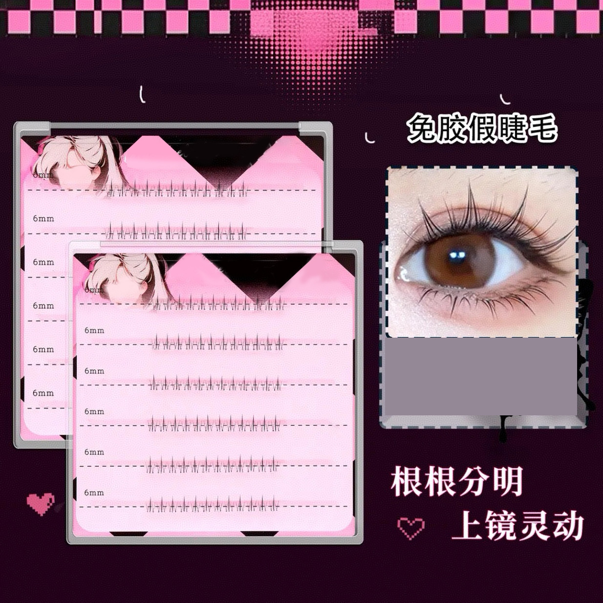 Dos cajas sin pegamento, seis filas de pestañas bajo fuego